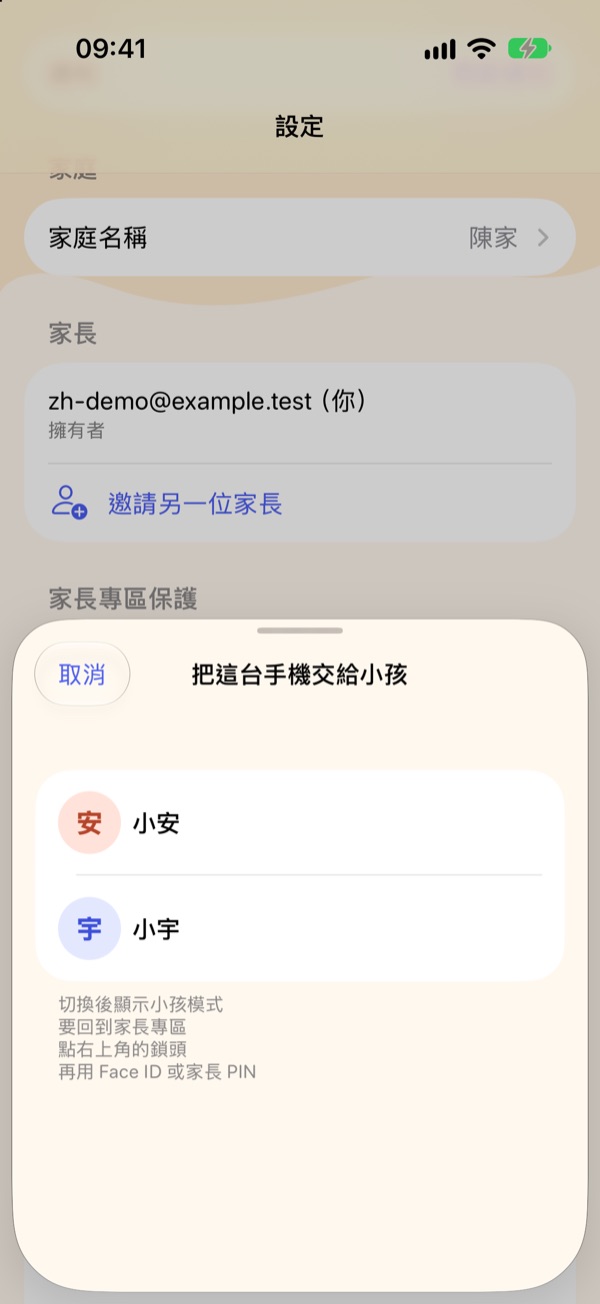 「把這台手機交給小孩」：選小安或小宇